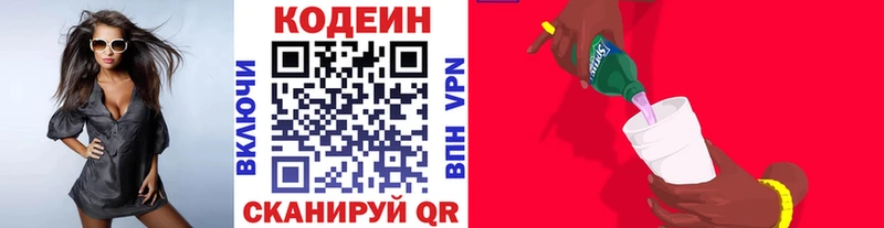 Кодеин Purple Drank  наркотики  Сураж 