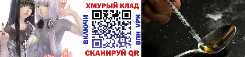 ГЕРОИН хмурый  darknet состав  Сураж  даркнет сайт 