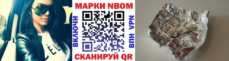 Марки 25I-NBOMe 1,8мг  Сураж 